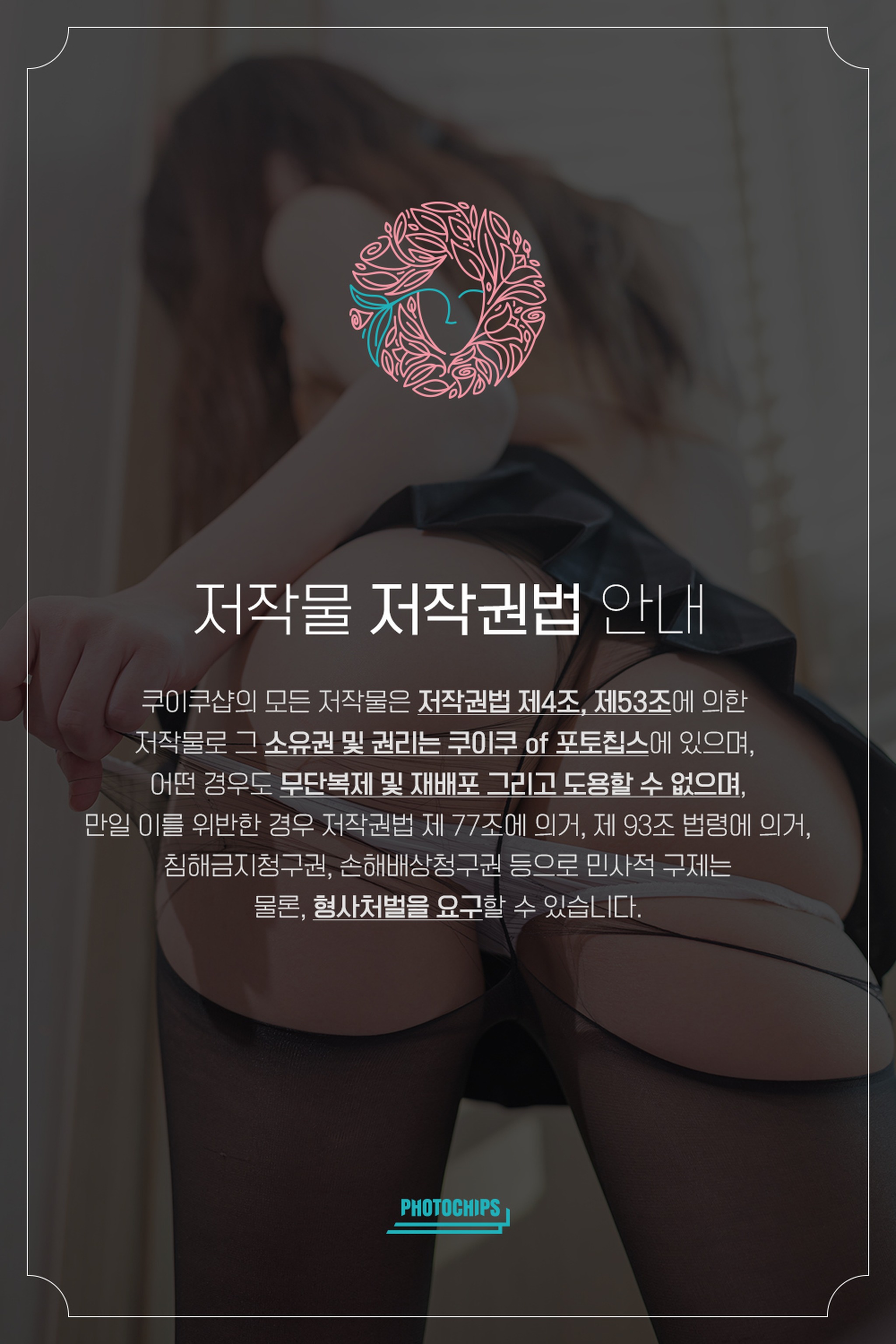 Sia(시아) - NO.031 PhotoChips Vol.89 No.4 Sia (시아)[200P]-XikXak